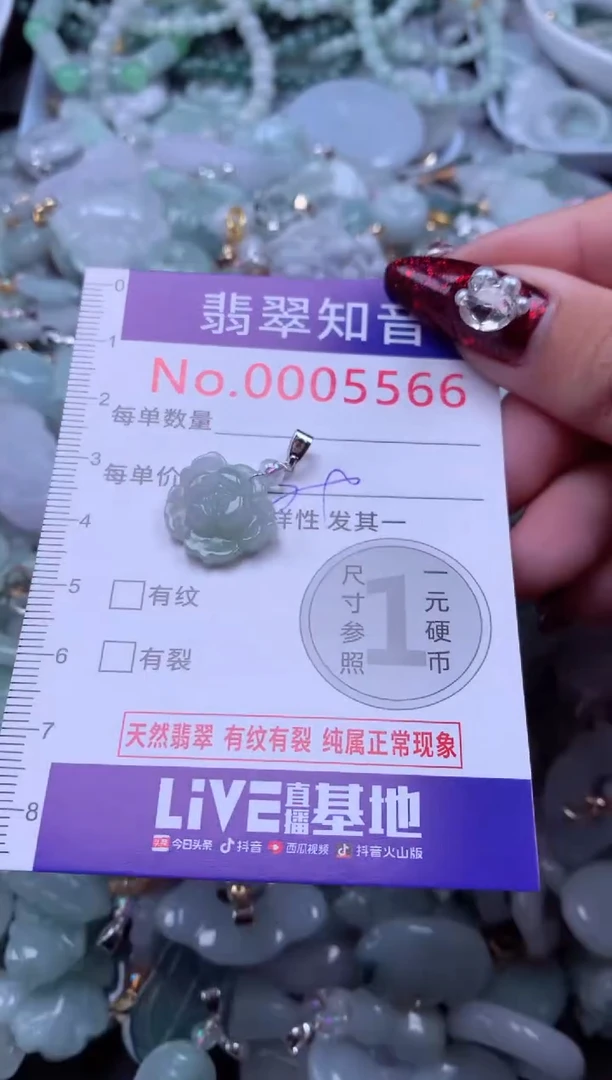 吊坠(不含链)未镶嵌翡翠5566