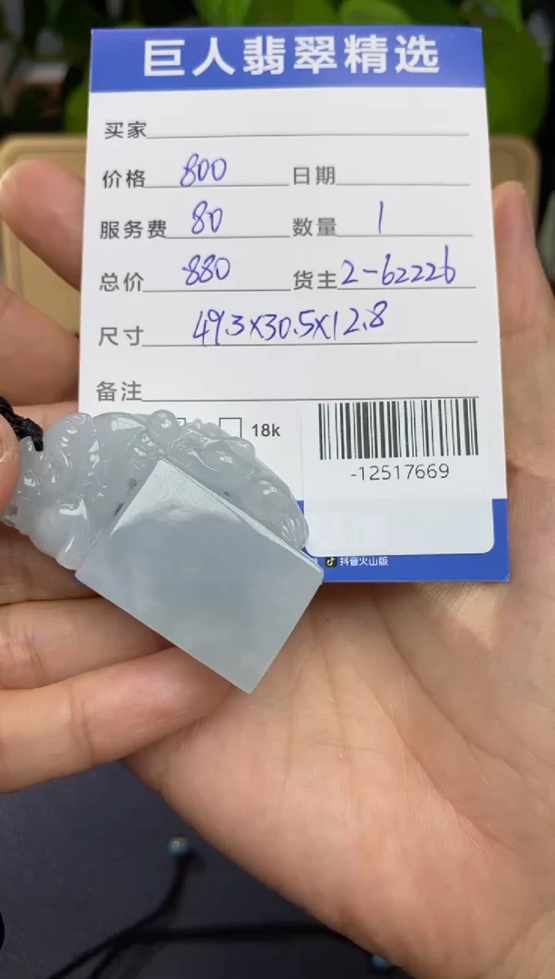 颈饰未镶嵌翡翠多人-12517669