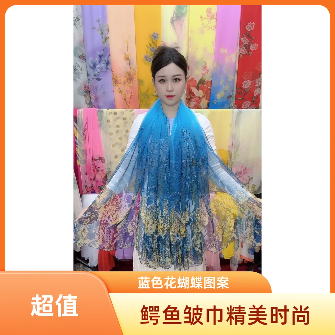 鳄鱼皱新款（蓝色花蝴蝶）沙滩巾丝巾140*180