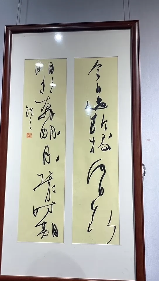 冯错老师书法绘画10
