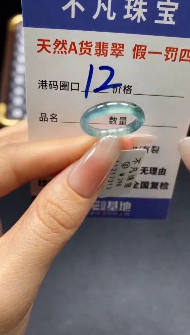 未镶嵌戒指翡翠天然A货翡翠17312