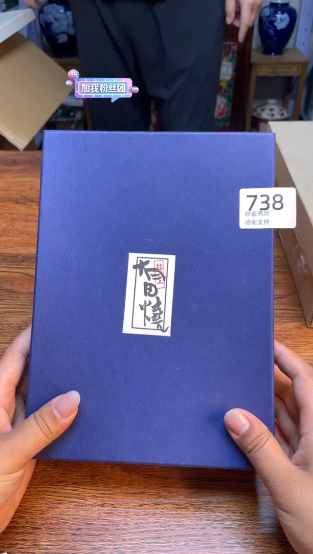 瓷片瓷片满20米包邮一单一付738號