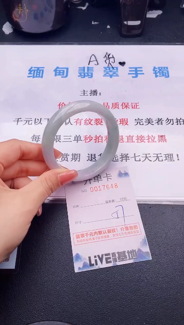 翡翠手镯未镶嵌48拍哪个图片就是发哪个