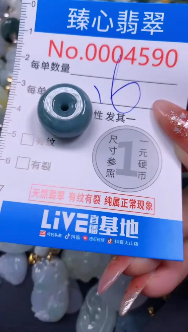 翡翠未镶嵌颈饰含绳0004590