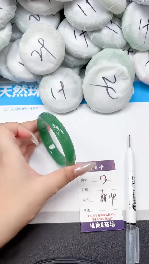 未镶嵌手镯石英质玉13-65.4