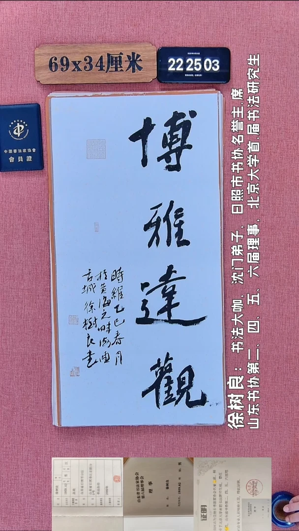 书法321         徐老师书法作品