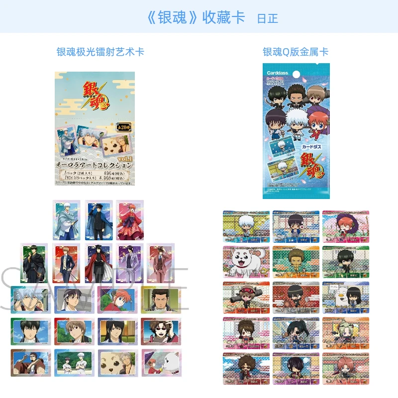 【银魂极光镭射艺术卡 银魂Q版金属卡】银魂卡牌 日谷盲盒 主播代拆