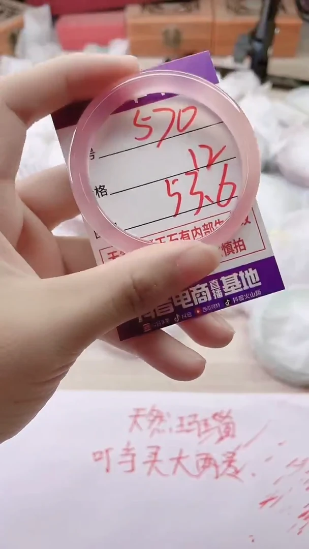 手镯玛瑙/玉髓未镶嵌570