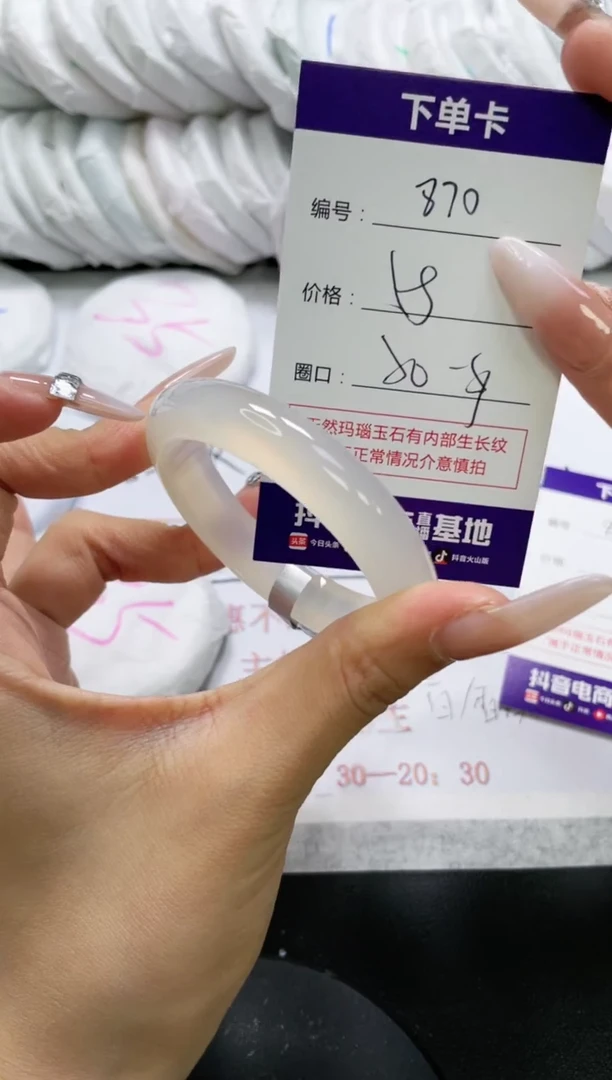 未镶嵌手镯玛瑙/玉髓870