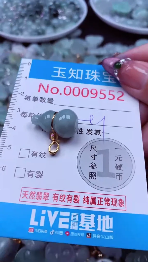 吊坠(不含链)未镶嵌翡翠9552