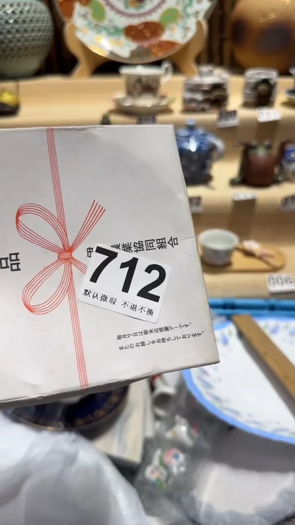 中古瓷器默认微瑕雨*中古瓷器默认微瑕