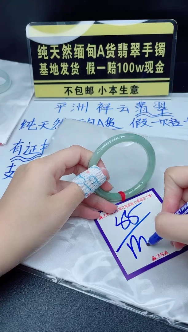 翡翠手镯未镶嵌我