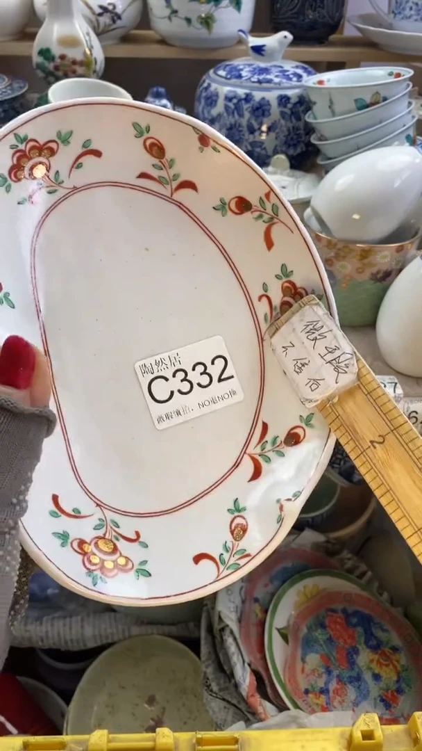 瓷片m**o回流瓷器默认微瑕C332