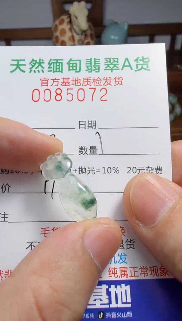 未镶嵌定制翡翠༺**༺翡翠