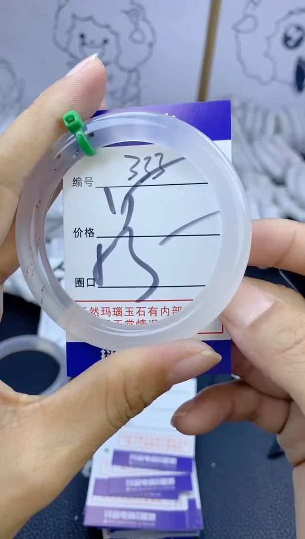 手镯玛瑙/玉髓未镶嵌333