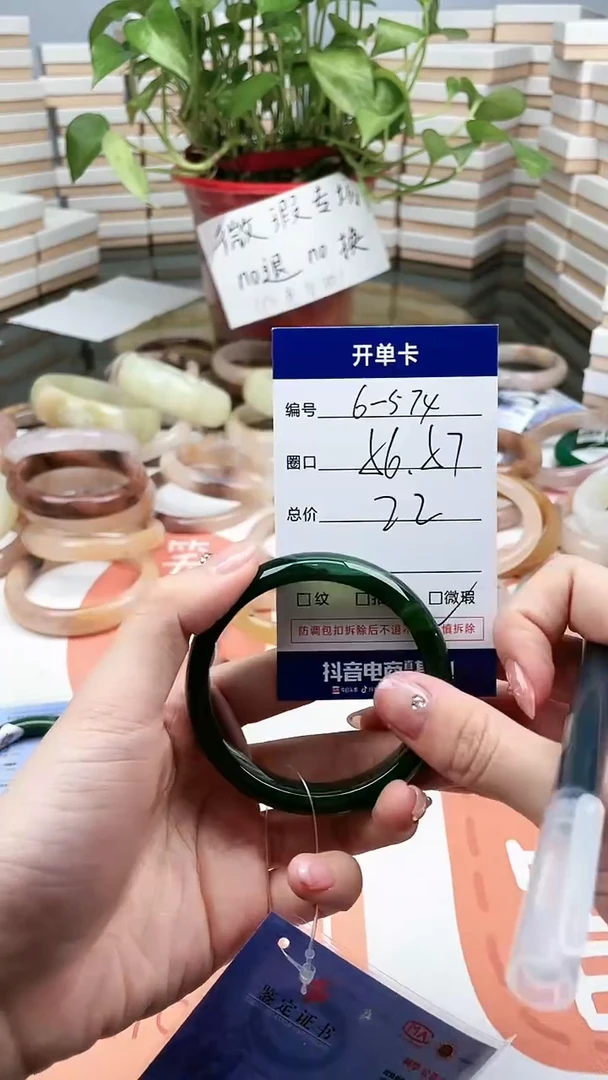 【闪购商品】石英质玉手镯未镶嵌574