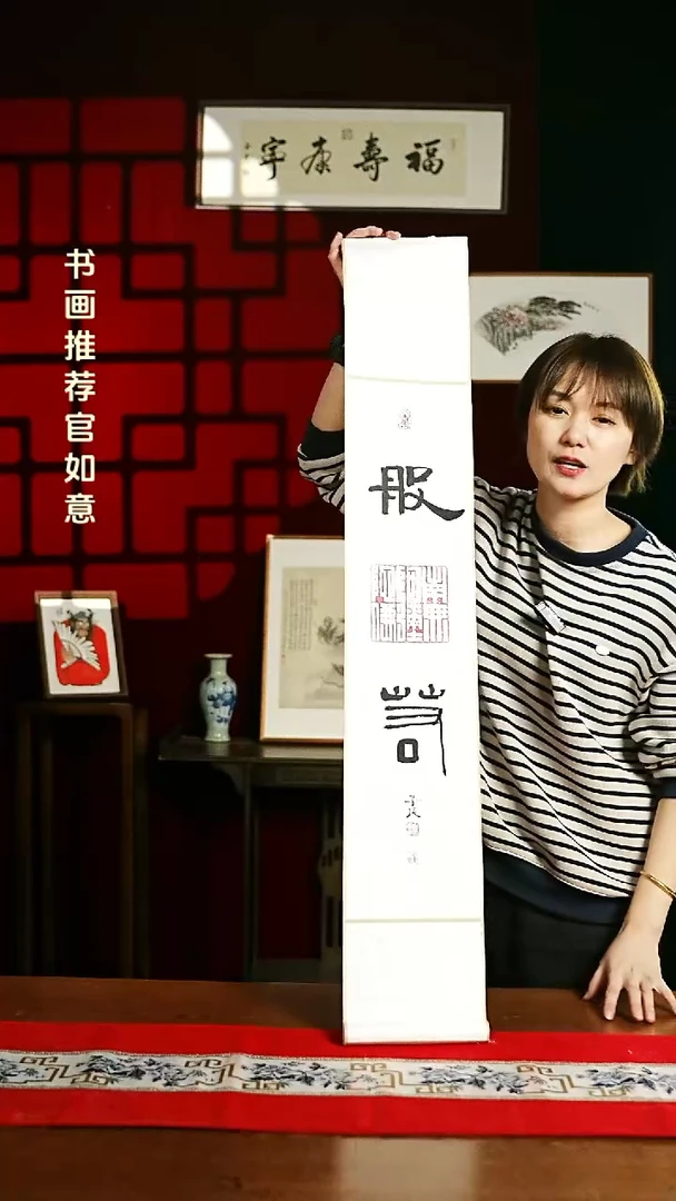 【闪购商品】书法书法卷轴17*110素白般若