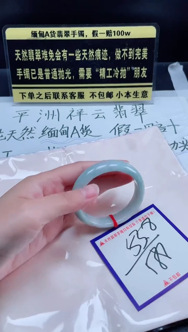 未镶嵌定制翡翠我