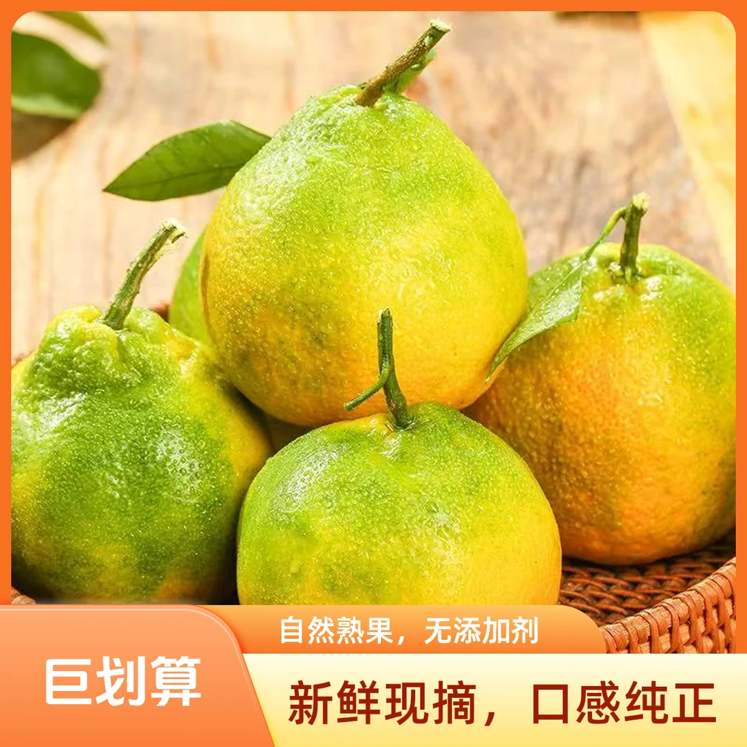 【明日达】丑橘丑八怪橘子丑柑橘新鲜水果应季水果湖北省