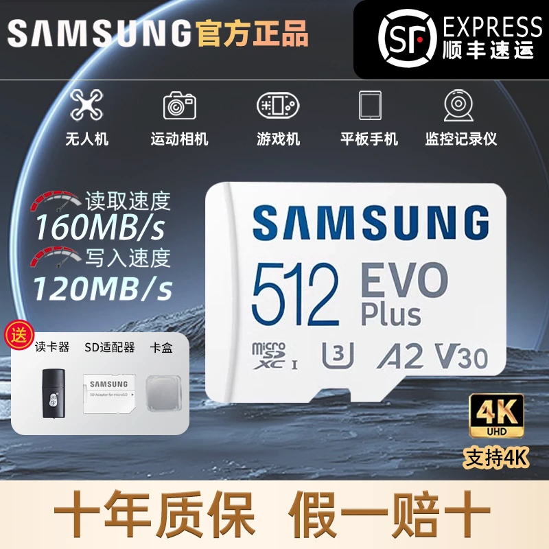 三星内存卡大疆pocket3存储卡256g高速无人机action4手机TF储存卡