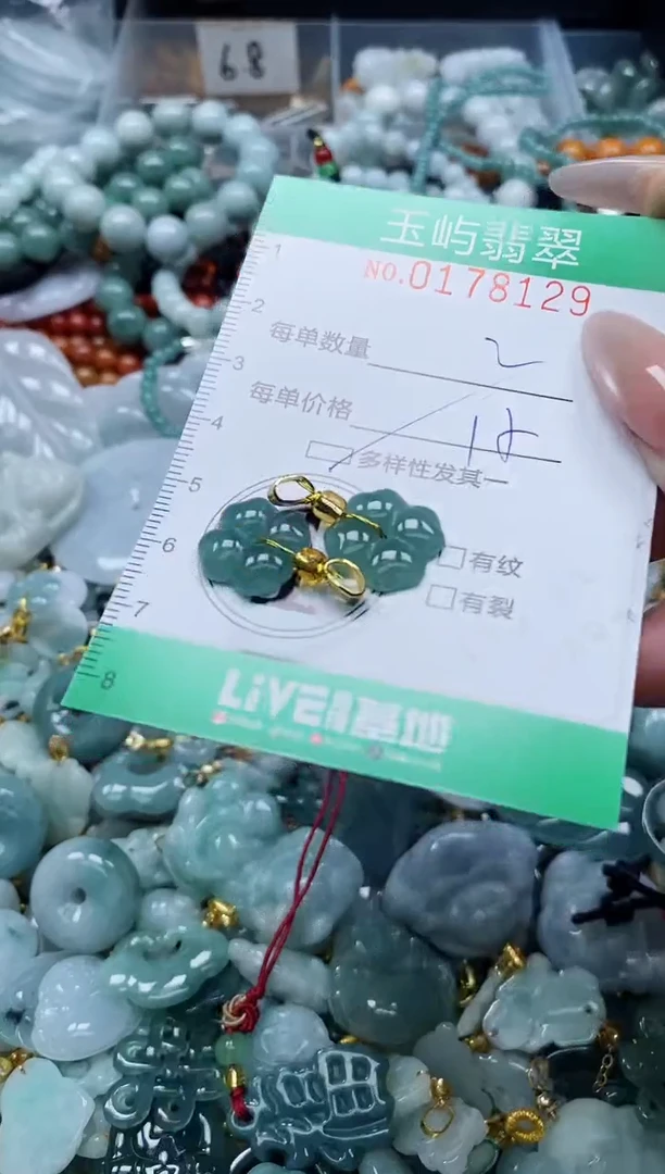 翡翠未镶嵌颈饰闪购0178129多样性发其一