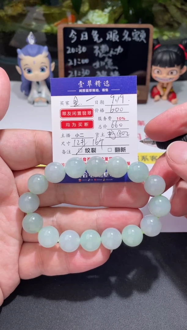 未镶嵌挂件翡翠金*珠串