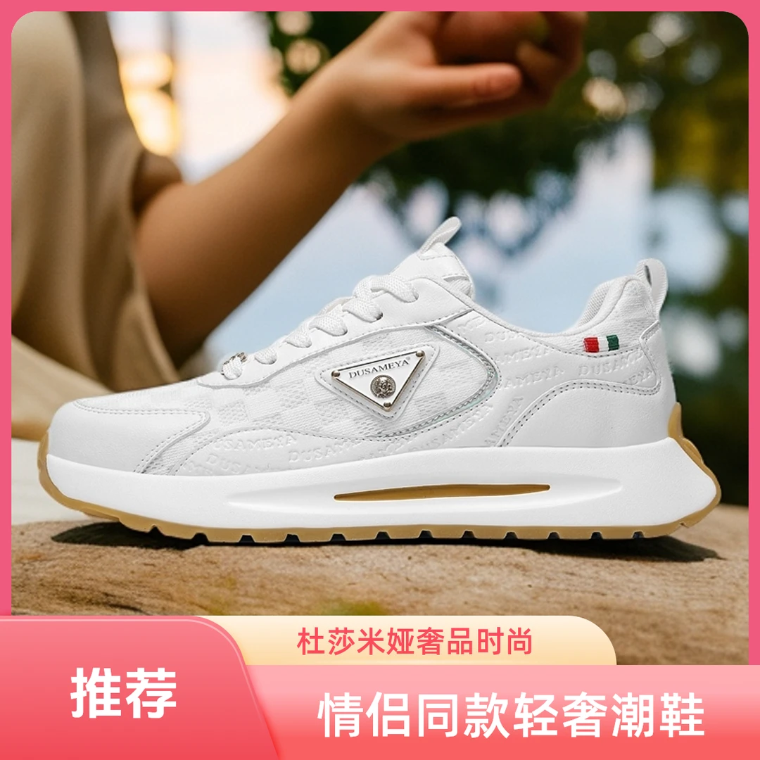 DUSAMEYA/杜莎米娅夏季情侣款网面厚底潮流舒适休闲百搭内增高鞋