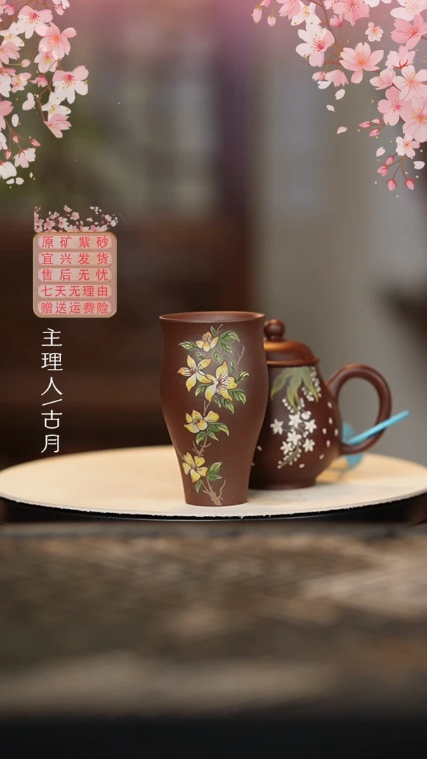 【古月壶来】J1142紫泥泥绘闻香杯