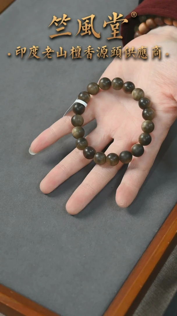 【闪购商品】檀香木手串/手链竺系列阴沉横纹10*19颗沉水手串