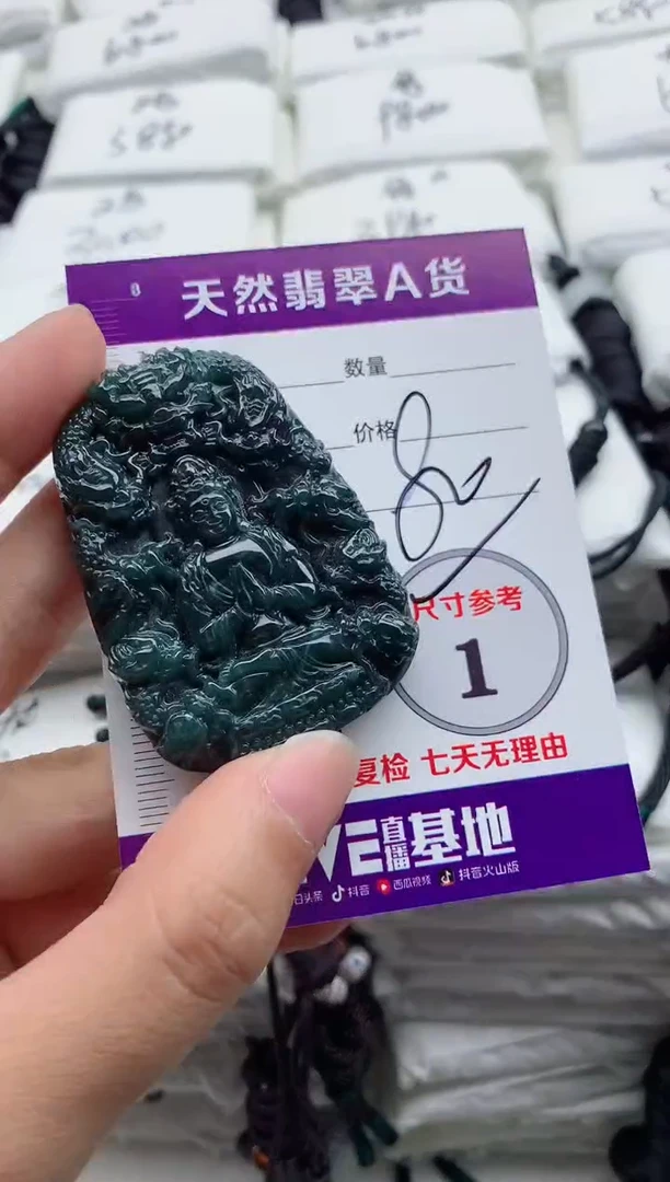 翡翠未镶嵌颈饰8