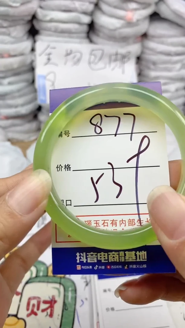 手镯玛瑙/玉髓未镶嵌877