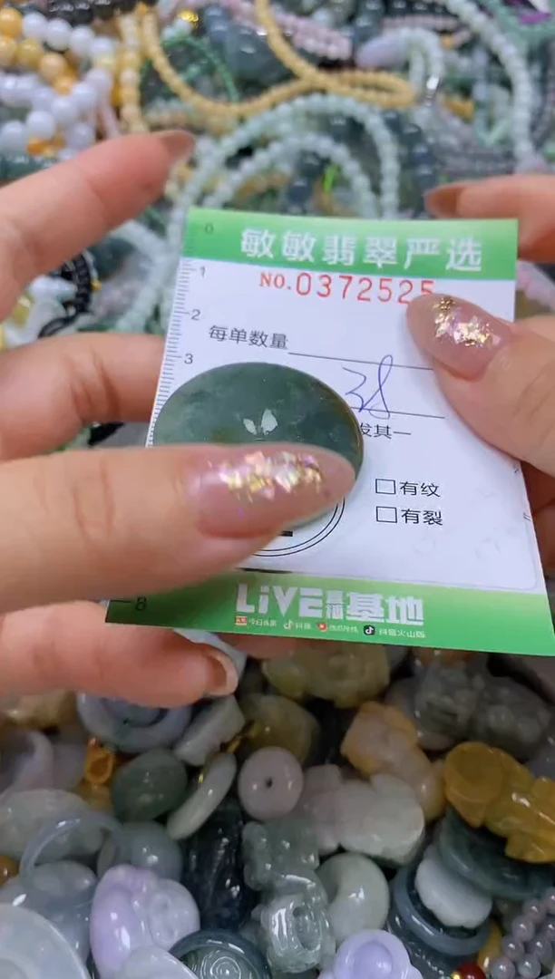 颈饰未镶嵌翡翠闪购0372525