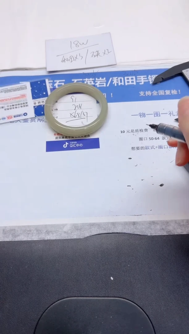 石英质玉手镯未镶嵌91-56.8