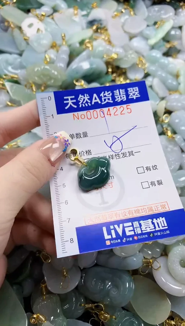 颈饰未镶嵌翡翠天然A货翡翠