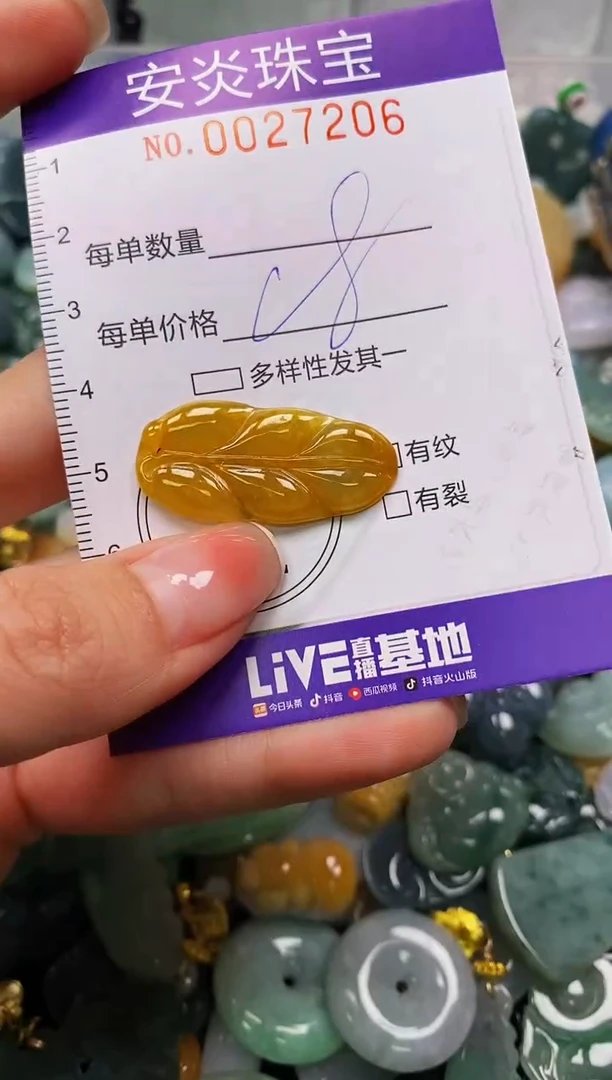 颈饰未镶嵌翡翠闪购0027206