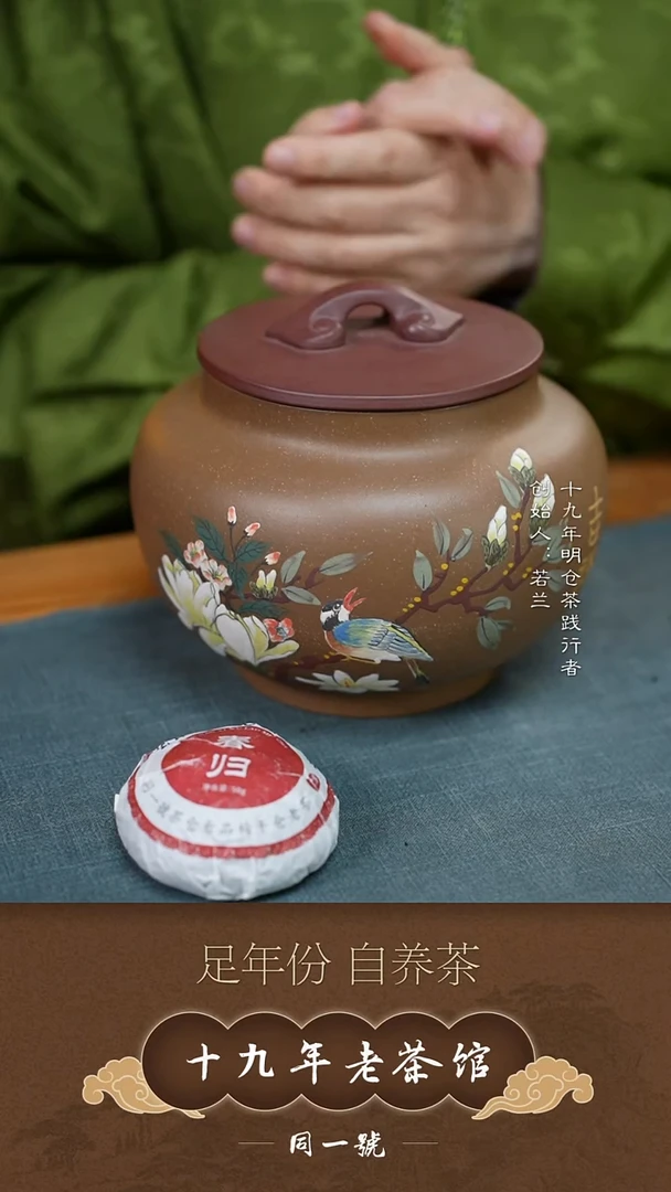 紫砂茶叶罐宜兴原矿紫砂一斤罐+10沱春归
