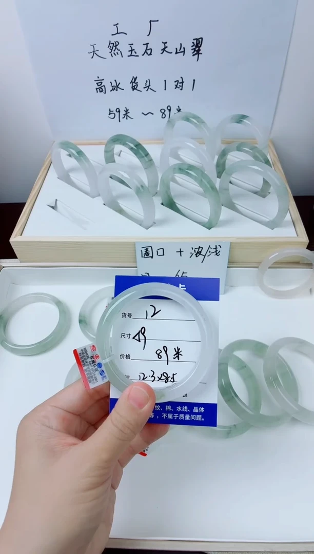 未镶嵌手镯石英质玉12-59