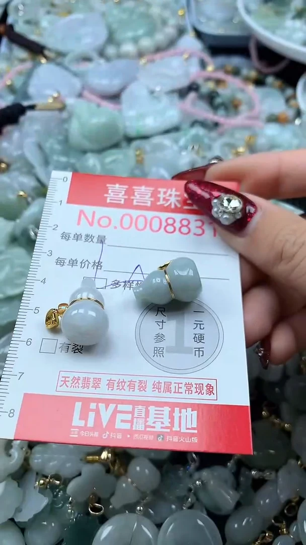 吊坠(不含链)未镶嵌翡翠8831