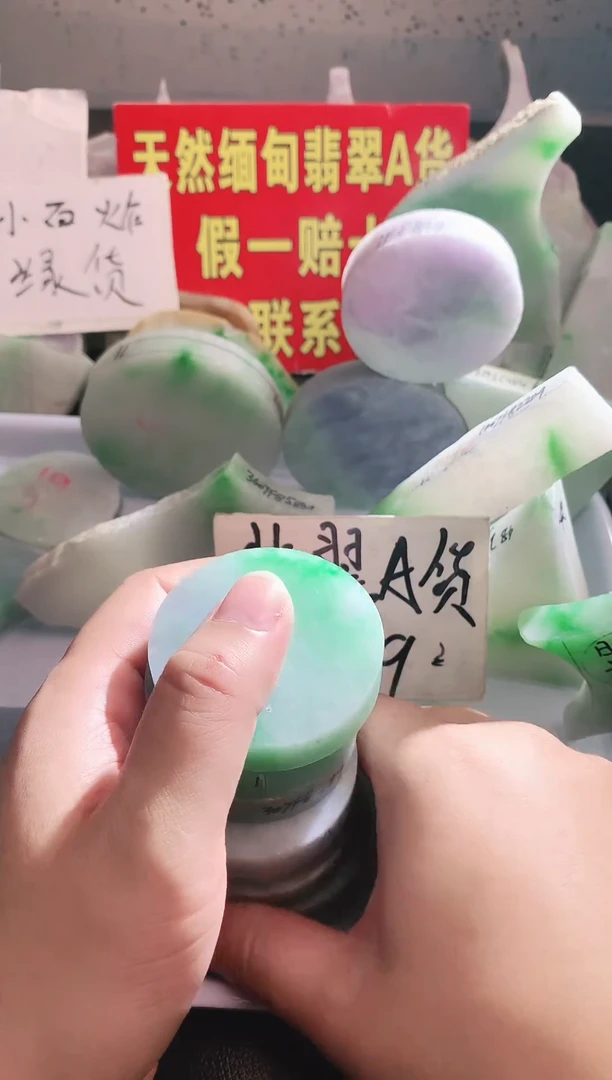 裸石翡翠翡翠多样性发货（随机发一）A1