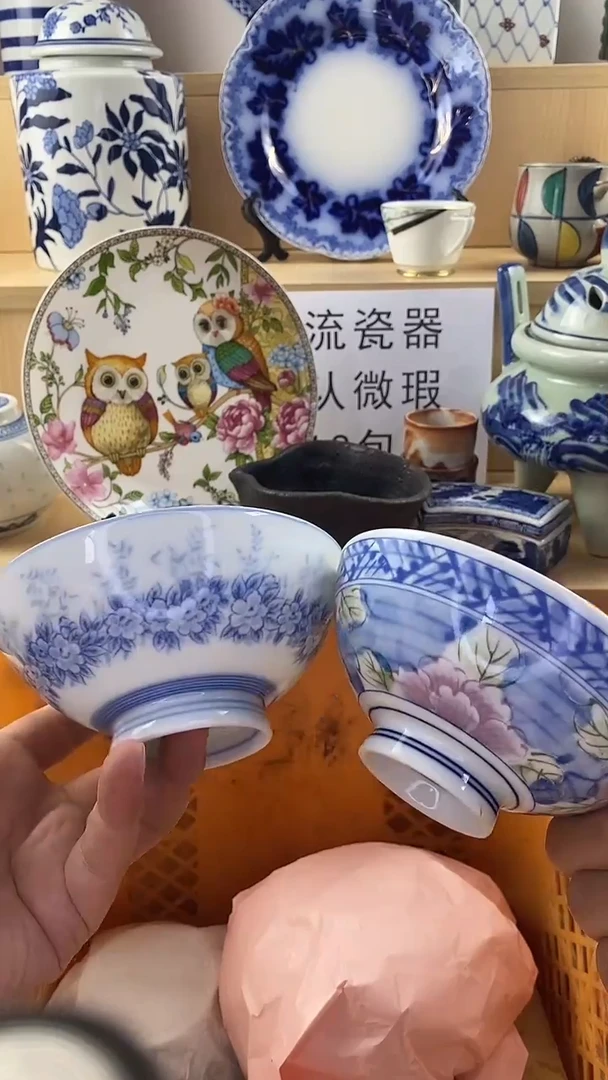 瓷片新号开播 满18包邮  no退no换看好再拍