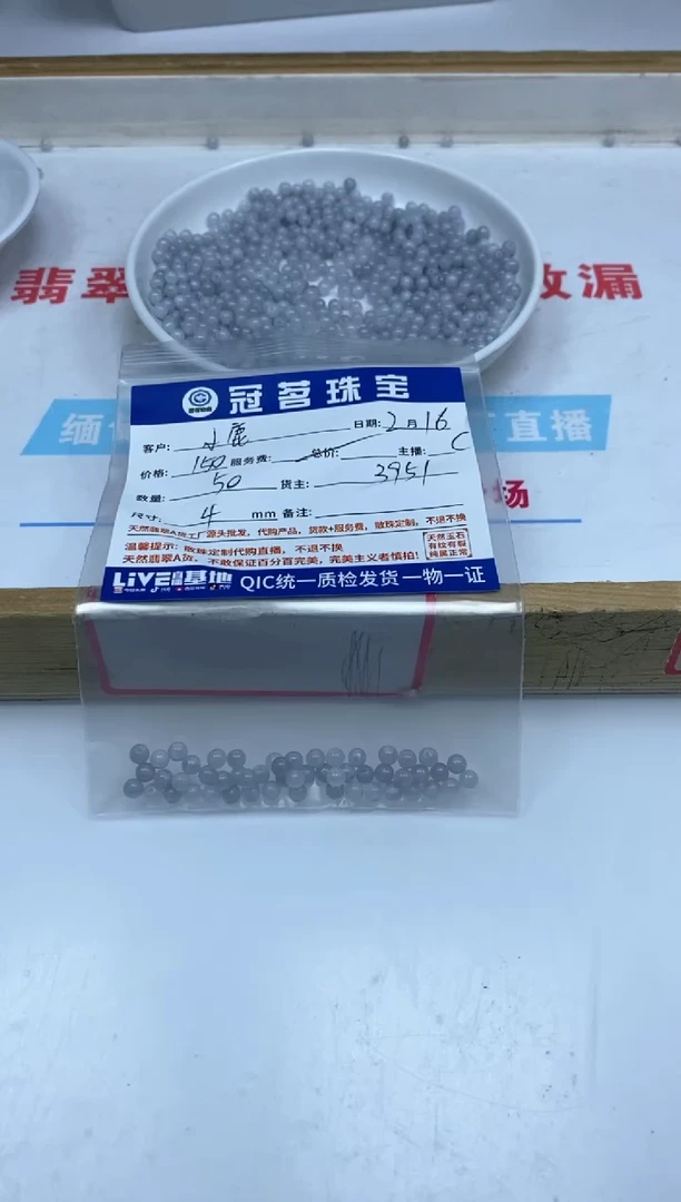 【闪购商品】翡翠手饰未镶嵌翡翠 散珠 4mm
