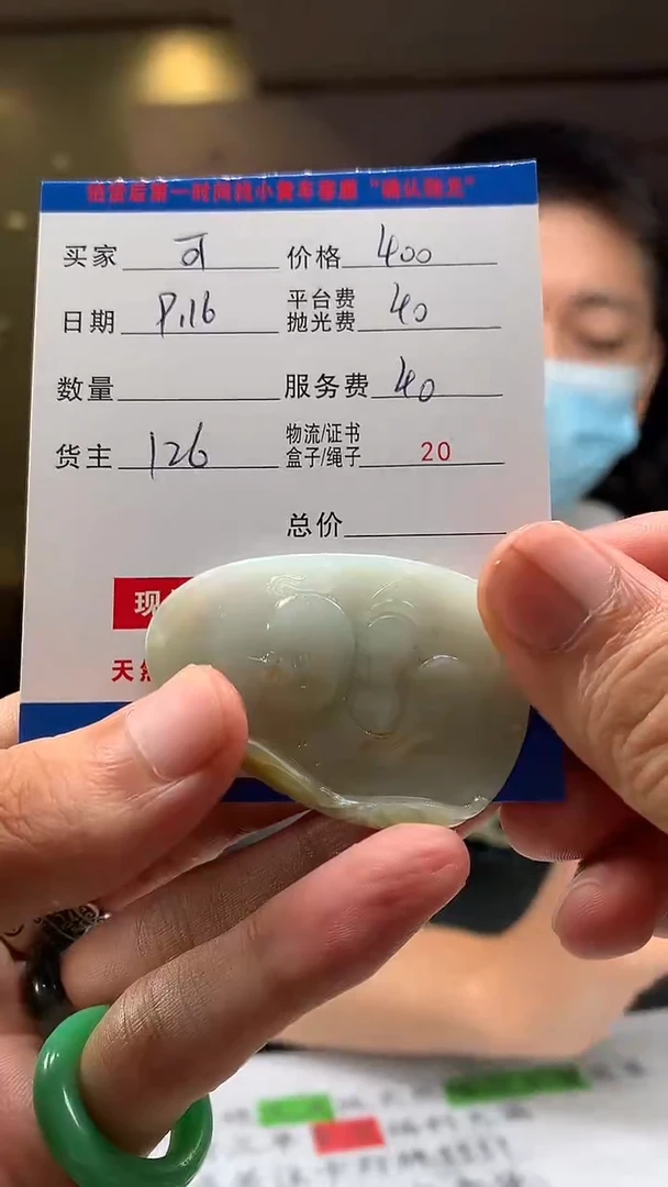 未镶嵌定制翡翠可*HY109887