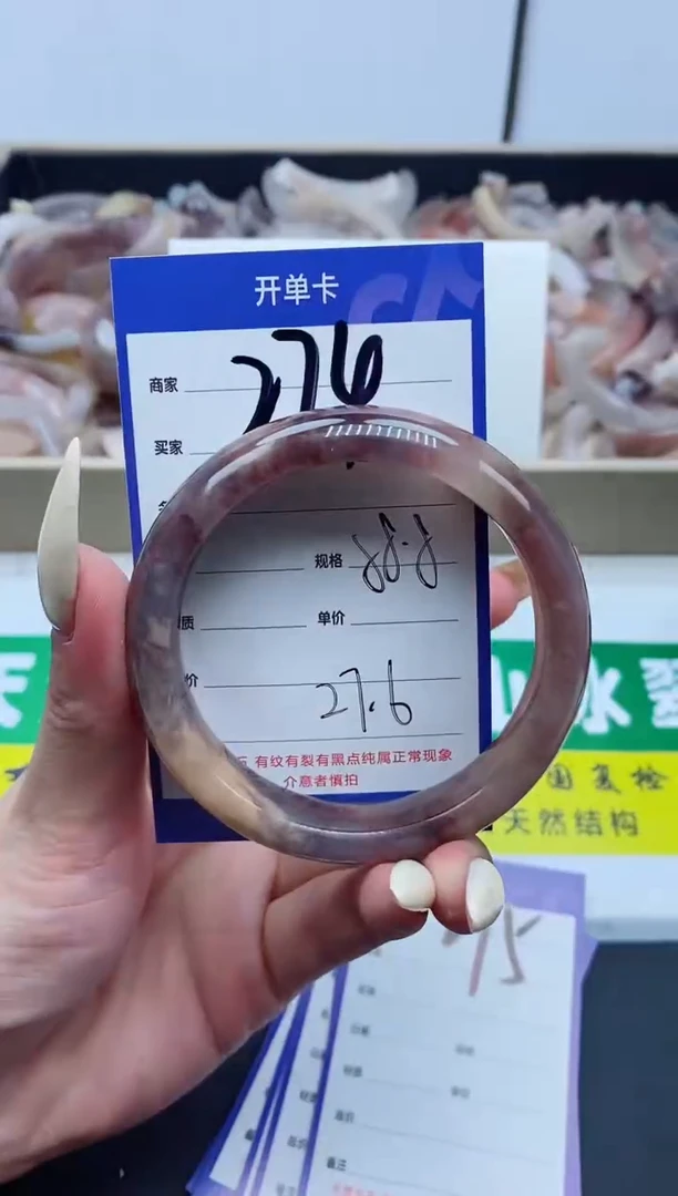 【闪购商品】石英质玉手镯未镶嵌274-58