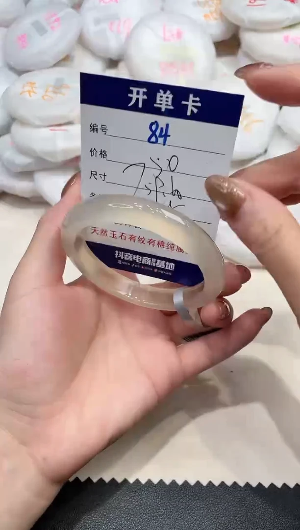 手镯玛瑙/玉髓未镶嵌84