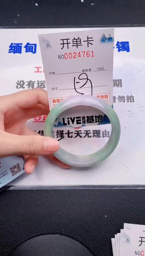 翡翠手镯未镶嵌1