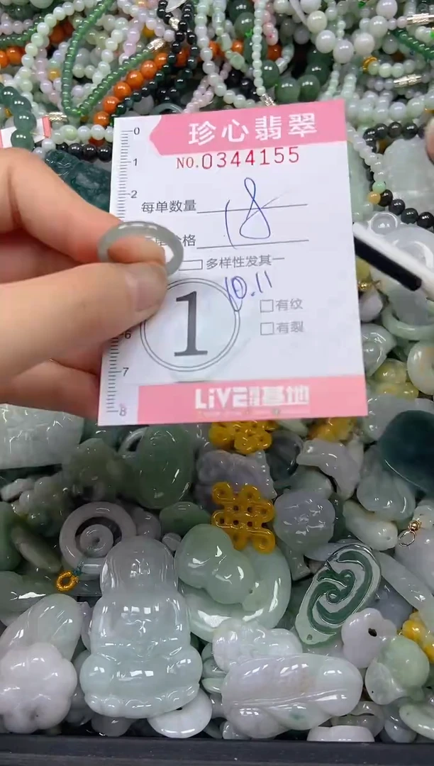 颈饰未镶嵌翡翠闪购0344155