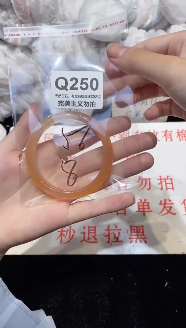 手镯玛瑙/玉髓未镶嵌56