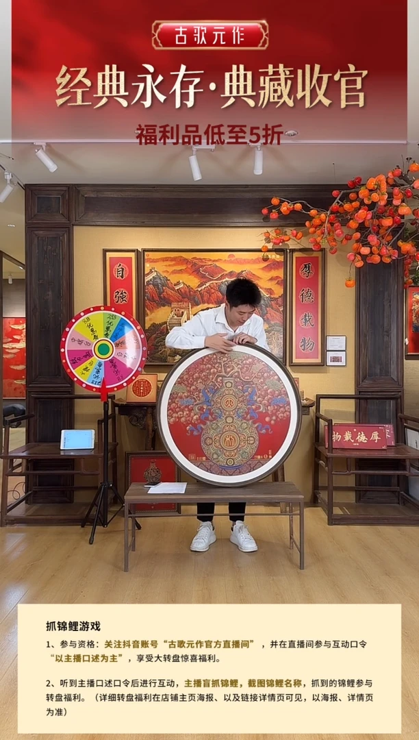 大吉红色面圆形直径90cm