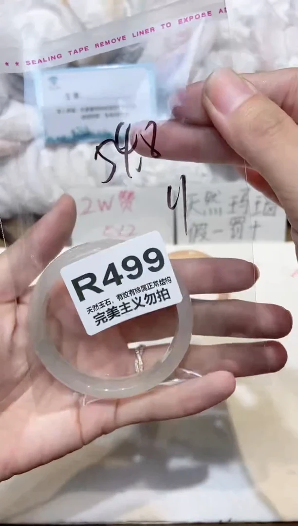手镯玛瑙/玉髓未镶嵌54