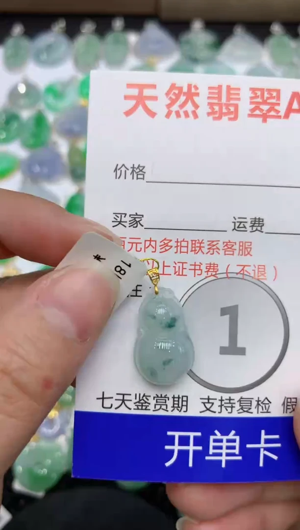 【闪购商品】翡翠颈饰18K金镶嵌111111111111